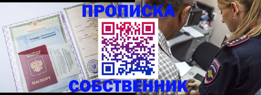 где прописаться в Малоярославце