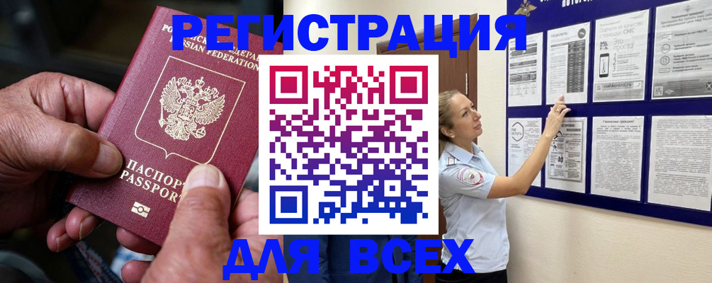 прописка для школы в Малоярославце