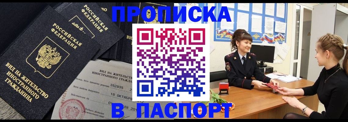 прописка для школы в Малоярославце